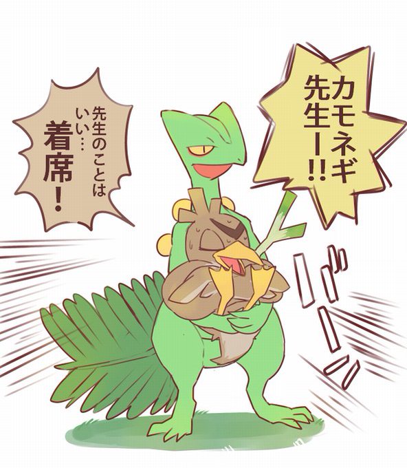 カモネギのtwitterイラスト検索結果 古い順 カモネギのtwitterイラスト検索結果 古い順