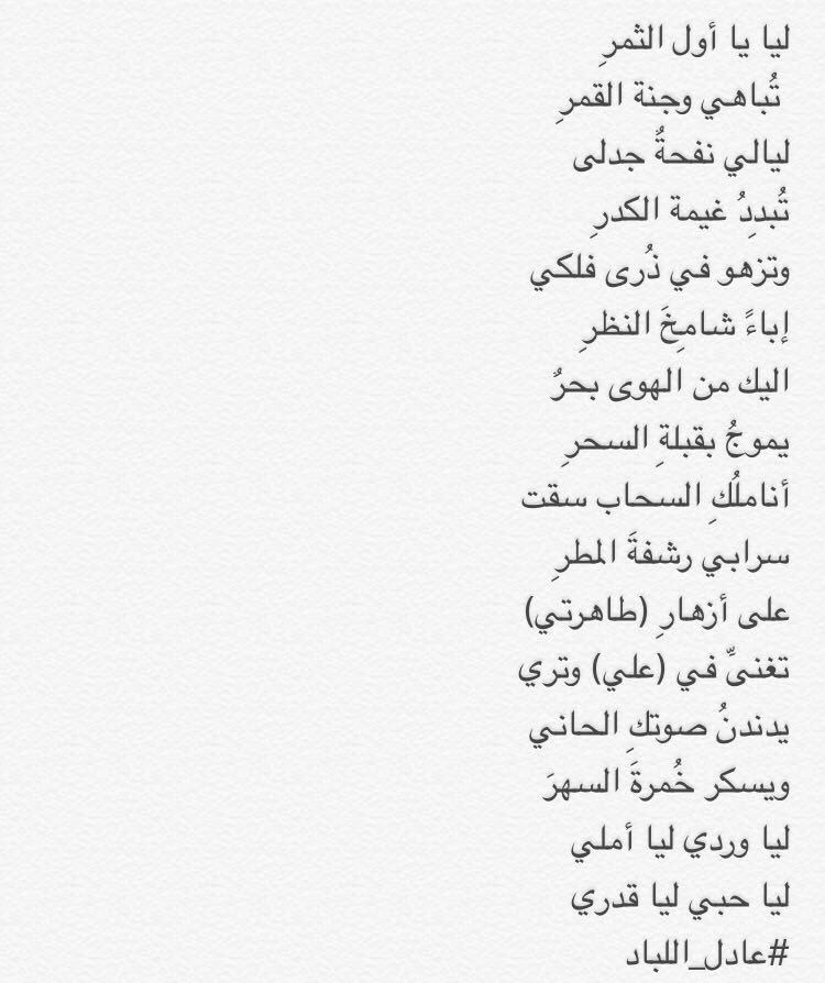 masadil3's tweet photo. #عادل_اللباد تعودنا على حروفه حريقا وبردامأجمل بردك حين تهدي محبيك حفيدته وكم يتطلع شوقا لرؤيتها حروف أذابت القضبان عشقا ��أول أحفاده https://t.co/RA7O3qexpg