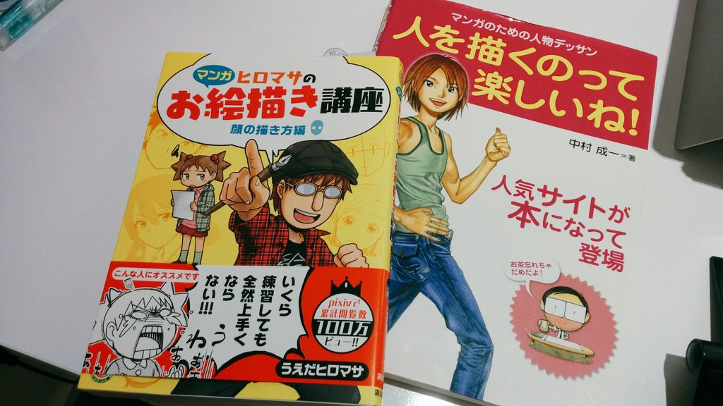 すばこ ユキ 平日の昼間暇なので 高校時代にぶん投げたイラスト を真面目に描くことにした てかスマホのフリーソフト Ibispaintx とはいえアナログで描くより格段に楽だね 好きな人のイラストマネしたり持ってきた 参考書見てがんばるー