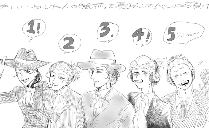 #いいねした人の絵柄を真似してバレたら負け 
第二弾! 誰かわかるかなーッ 