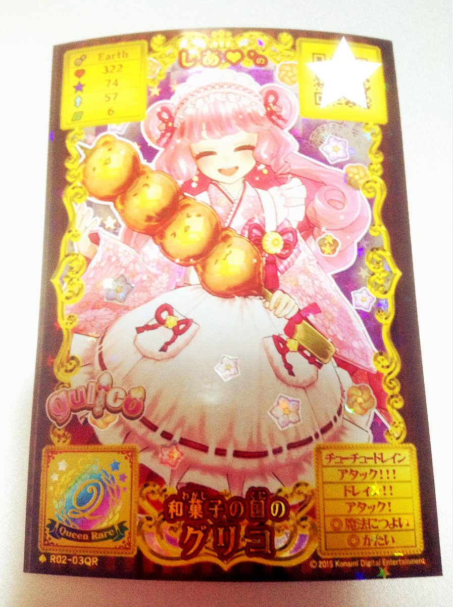 最新最全の オトカドール ライバルカード 魔王ルシ子 Qr その他