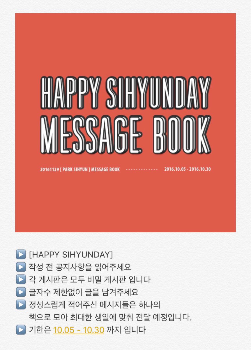 🎉HAPPY SIHYUNDAY🎉

[2016.11.29]
생일 축하 메시지, 하고 싶었던 말이나,
으쌰으쌰 할 수 있는 메시지들을 적어주세요!
구글폼 주소, 익명으로 작성 가능합니다!

▶️ goo.gl/forms/kstqOdAs…
▶️