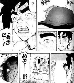 にこきのこ袋 モモモモ めそ マサルさん ヒゲ部 背中にチャックあり 正体不明 T Co Mykbokvu3d Twitter