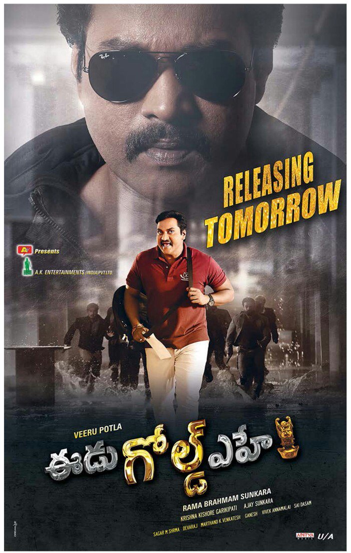 @Mee_Sunil @VeeruPotla1 @mahathi_sagar @AnilSunkara1 @RPanai @sushmaraj91 #EeduGoldEhe Releasing Tomorrow Posters