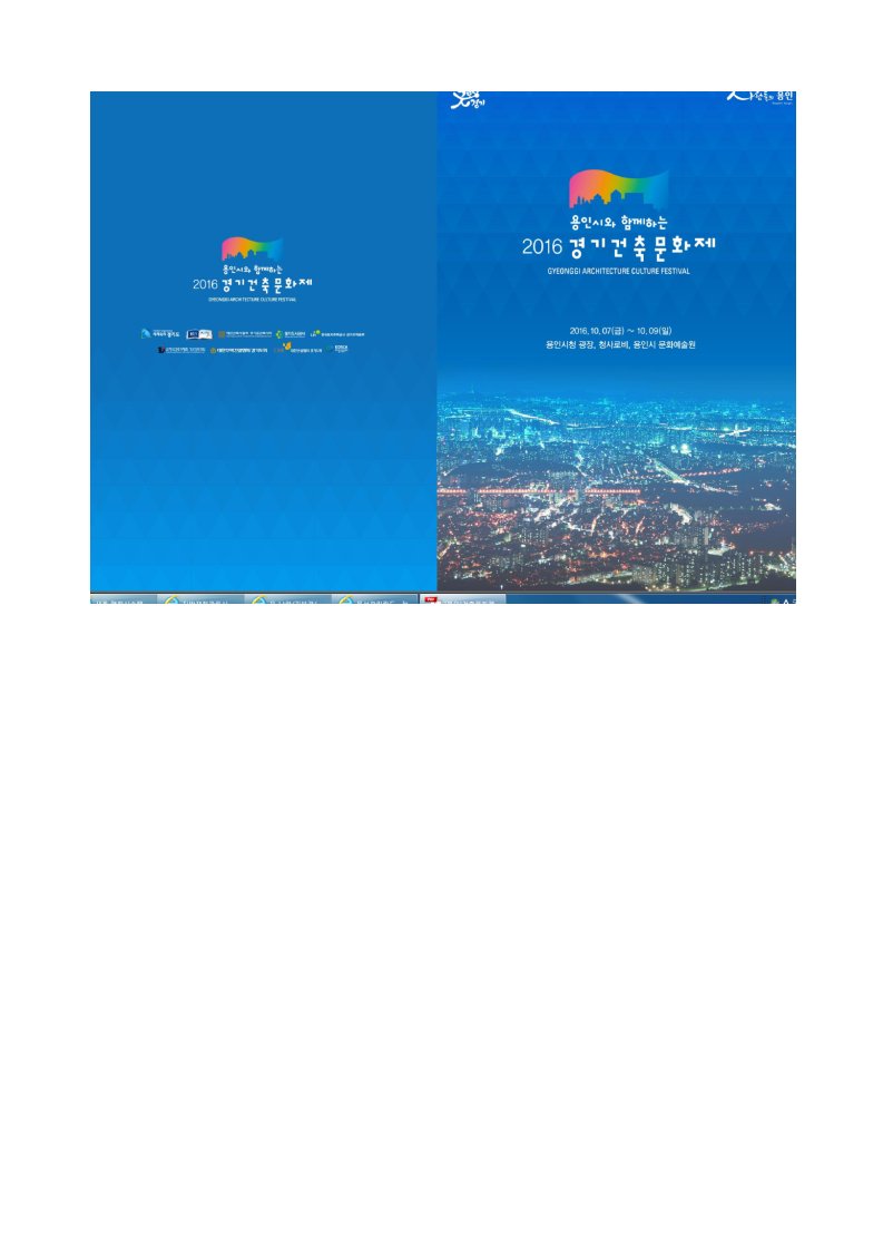 kbk710210's tweet image. #성남시 2016 경기건축물화제 건축관련 공무원 관람 및 참여 홍보해요^&amp;amp;^