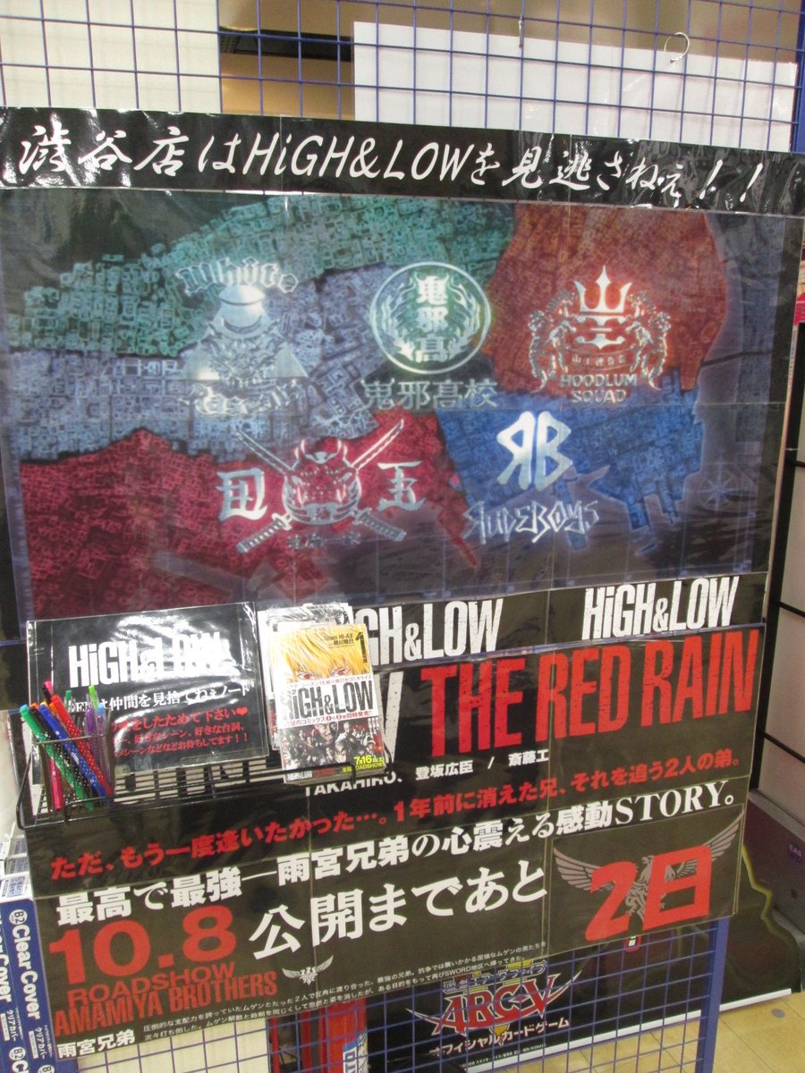アニメイトに High Low 出現でオタクとハイローの親和性の高さが話題に オタクのハイロー論すごい ハイロー High Low Togetter アニメイトに High Low 出現でオタクとハイローの親和性の高さが話題に オタクのハイロー論すごい ハイロー High Low Togetter