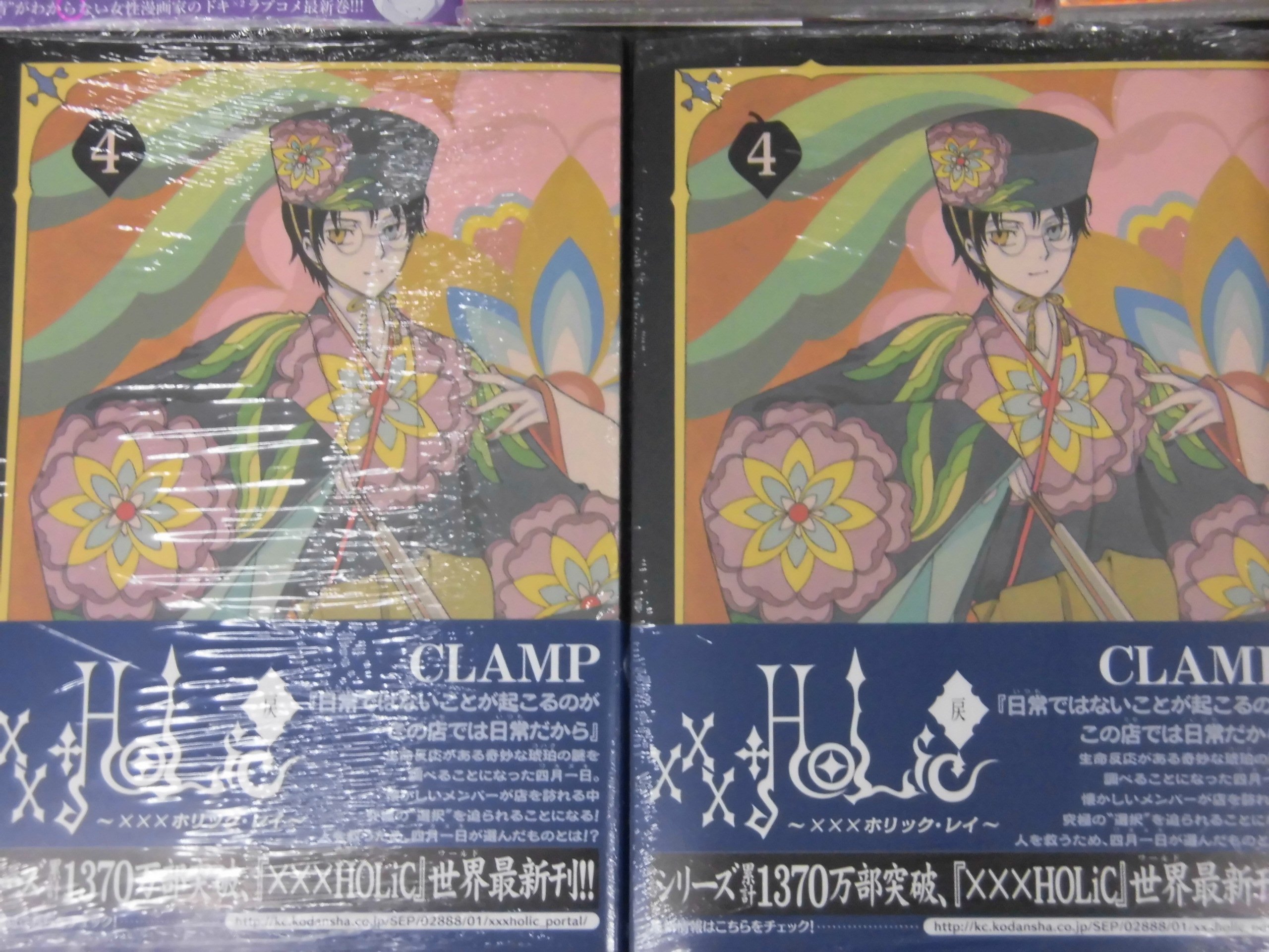 とらのあな池袋店 新刊情報 講談社より Clamp先生最新刊 Holic 戻 レイ 4巻 が入荷致しました 日常ではないことが起こるのがこの店では日常だから 是非当店にてお買い求め下さい T Co 4inta6gsee Twitter