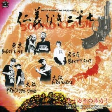 REGGAE_mus1c's tweet photo. #仁義なき二千七
#サウンドクラッシュ
#burst_rise
#banty_foot
#PRECIOUS_STONE
#FIRE_WORKS
4サウンドの音の闘い、現場収録!
最安値入荷致しております。お問合せ下さいませ。その他sound clash音源在庫有り〼 https://t.co/O4yEHERp9T