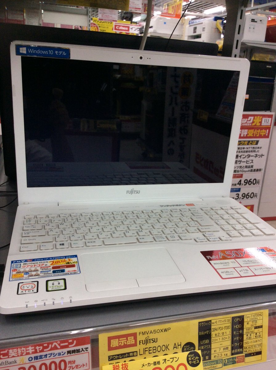 ট ইট র ビックカメラアウトレット ソフマップ池袋東口店 お買い得なノートパソコンのご紹介です 富士通 Fmv A50xwp 展示品限定1台 税抜 79 800 Core I7 6700hq搭載 Hdd 1tbsata Microsoft Office H B 高性能のcore I7モデルを大放出中です 是非ご