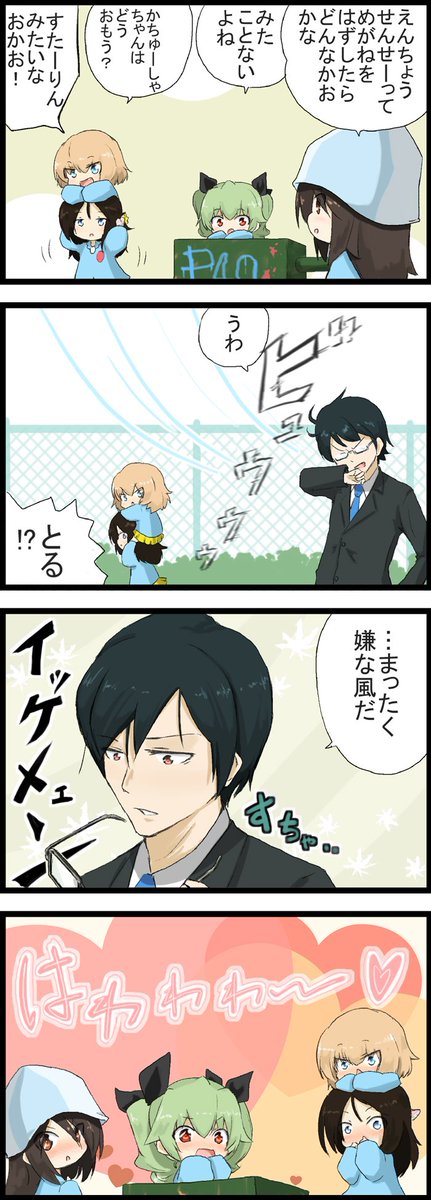 がるぱん幼稚園４コマ漫画 ジングー様 Togetter