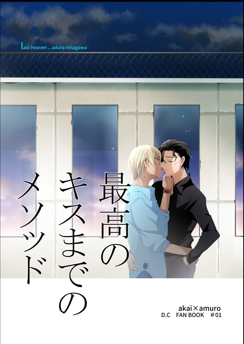 【通販のお知らせ①】最高のキスまでのメソッド | CQ-WEB https://t.co/83dcPDctOt サンプル画像まだついてないですが予約始まりました。よければ手にとってやってください～! 