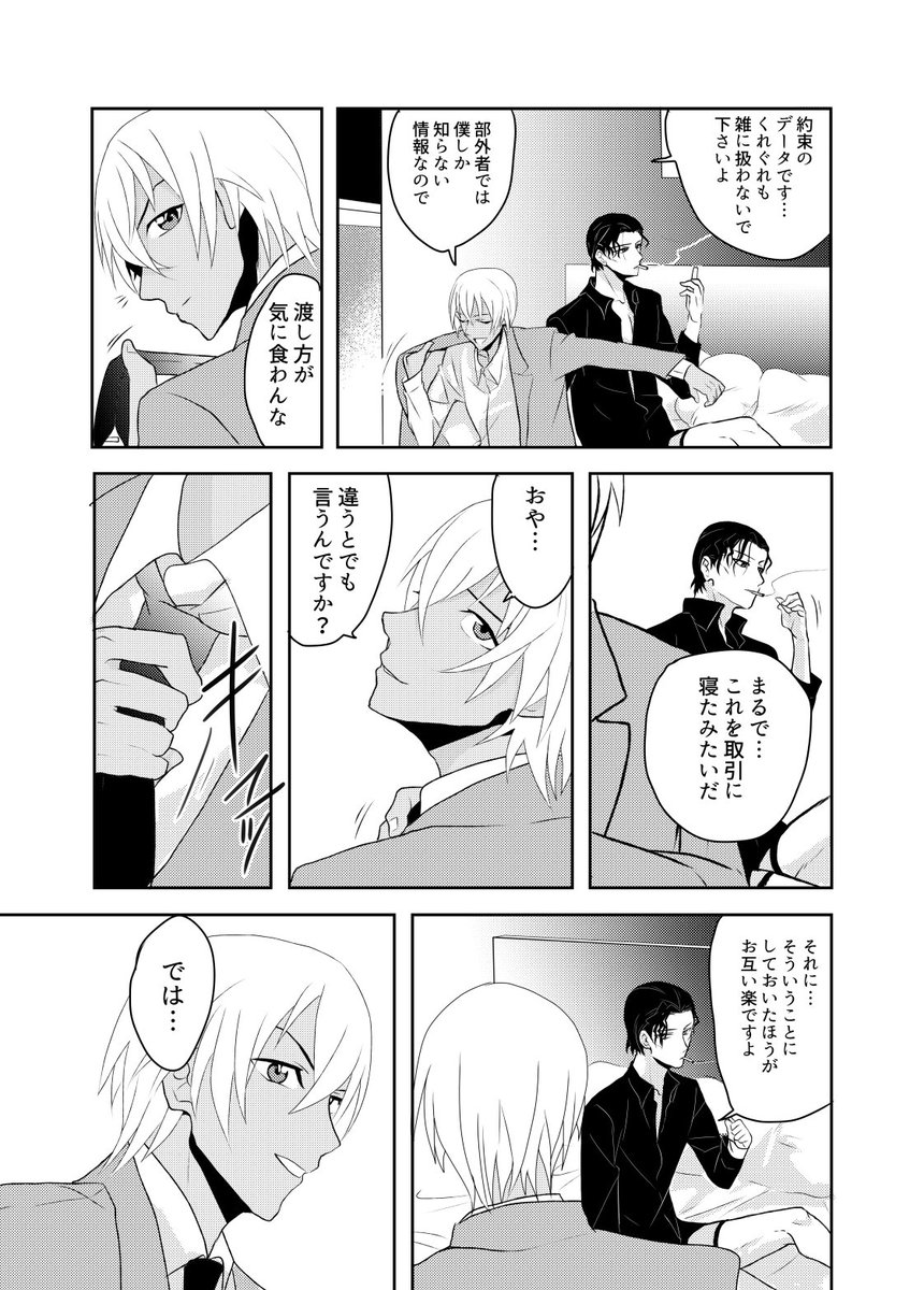 【通販のお知らせ①】最高のキスまでのメソッド | CQ-WEB https://t.co/83dcPDctOt サンプル画像まだついてないですが予約始まりました。よければ手にとってやってください～! 