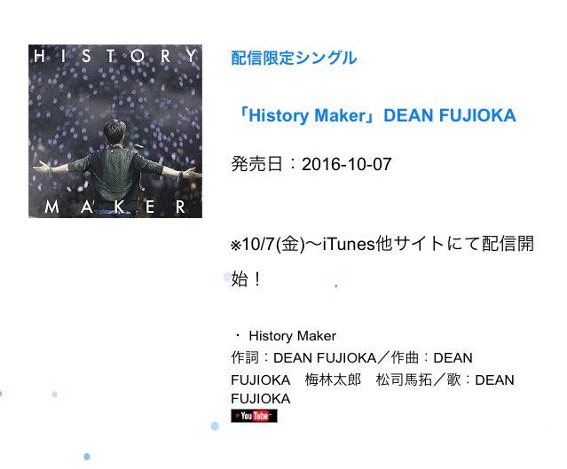 mayuttimiisa's tweet photo. 「ユーリ!!! on ICE」の放送が始まり、@DeanFujiokaさんのOP曲はアニメファンの方々にも好評の様ですね😊♪
明日10/7から配信開始🎶
三女の2️⃣歳の誕生日🎂と同じなんです💕一緒にお祝いします🎉
#私もあなたもみんなで一緒に #hisorymaker https://t.co/O7nLSEt9VO