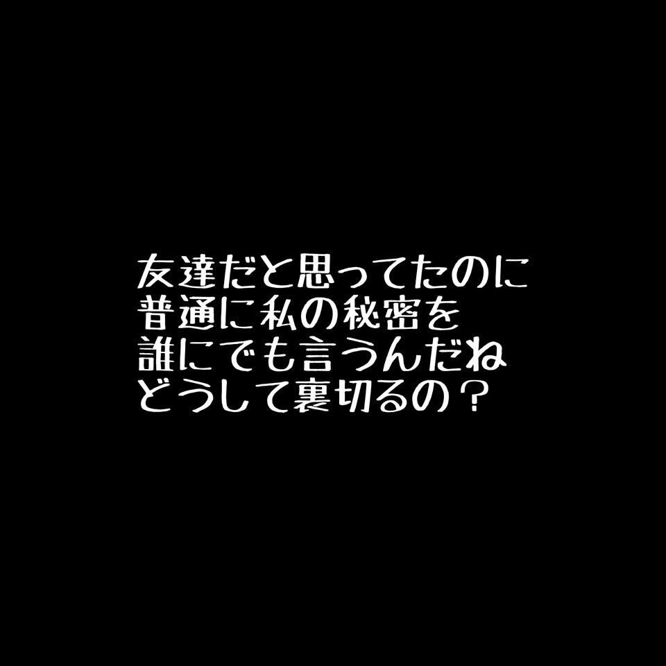 みき 愚痴垢 Su Twitter 友達 ってなに どうせすぐ裏切るんだろ 陰で悪口言ってるくせに 私を目の前だったら 好き って ふざけんな 笑 でもそれを知っててなにもできない自分も大ッ嫌い みんな消えちゃえばいいのに 自分も 愚痴垢さんと繋がりたい