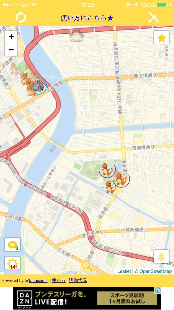 ポケモンgo 浜町公園からヒトカゲが消えた と思いきや近くに引っ越しててワロタｗｗｗ ポケモンgo攻略まとめ速報