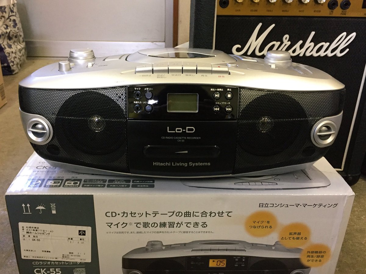 CDラジカセ買った。日立のCK-55。現行品の中で一番「前時代的」な