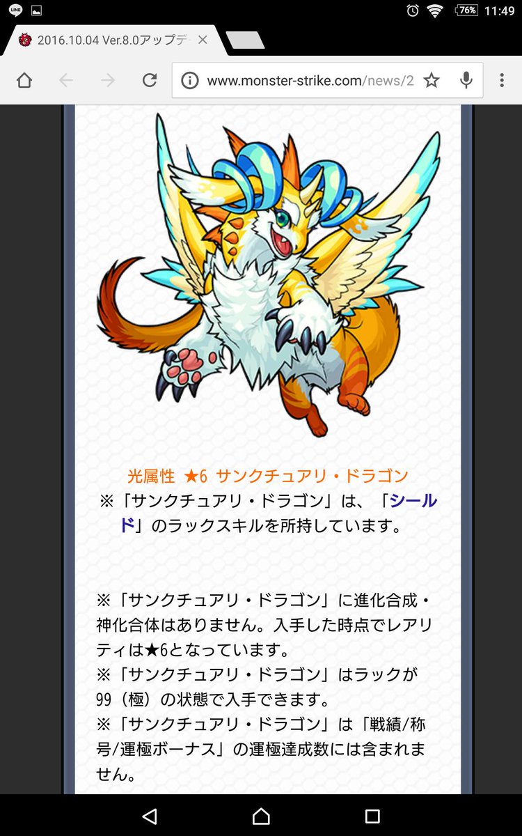 リィズ 久々のポケモン良い プレイログ サンクチュアリ ドラゴン Get しかし 運極達成数に含ま T Co B0dd3hbef4 モンスト Hiroba リィズ 久々のポケモン良い プレイログ サンクチュアリ ドラゴン Get しかし 運極達成数に含ま T Co B0dd3hbef4 モンスト Hiroba