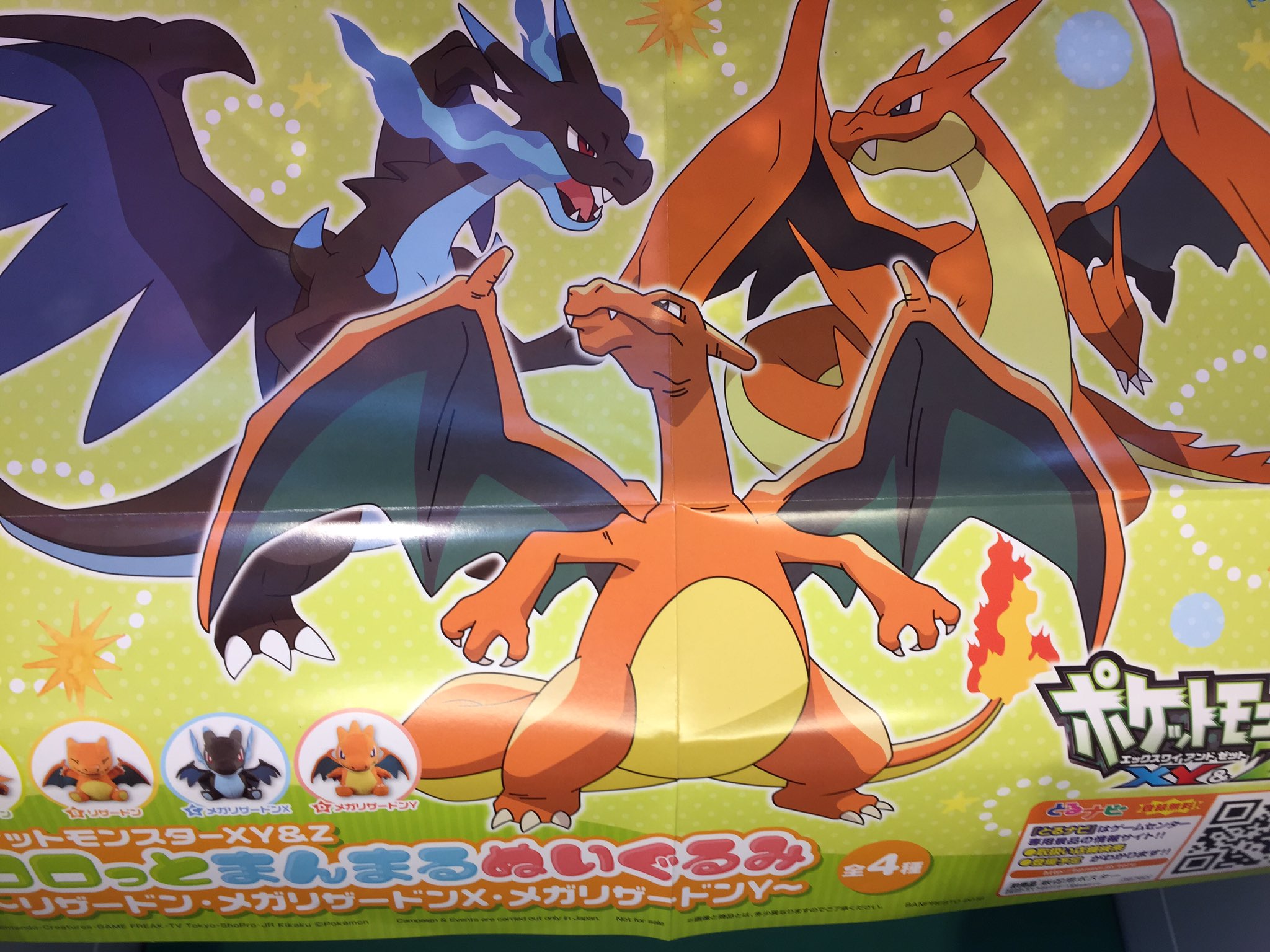 タイトーステーション 海老名ビナウォーク プライズ ポケットモンスターxy Amp Z コロッとまんまるぬいぐるみ メガリザードンシリーズが登場しました 全４種類です カッコいいリザードンから可愛いリザードンまでございます O ﾟ ﾟ O