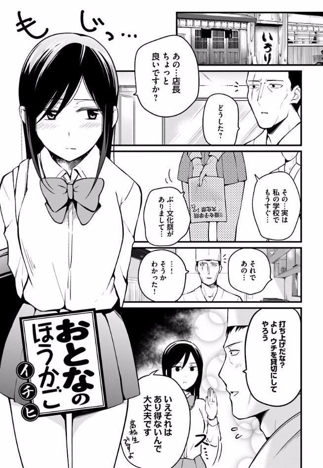 おとなのほうかご26話更新しました  #おとなのほうかご #comicwalker 