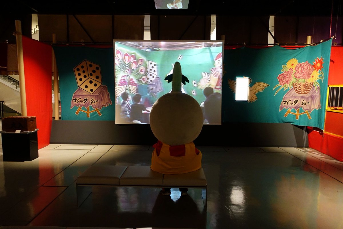 RT @MINPAKUofficial: 続いて特別展「見世物大博覧会」会場へ。見世物