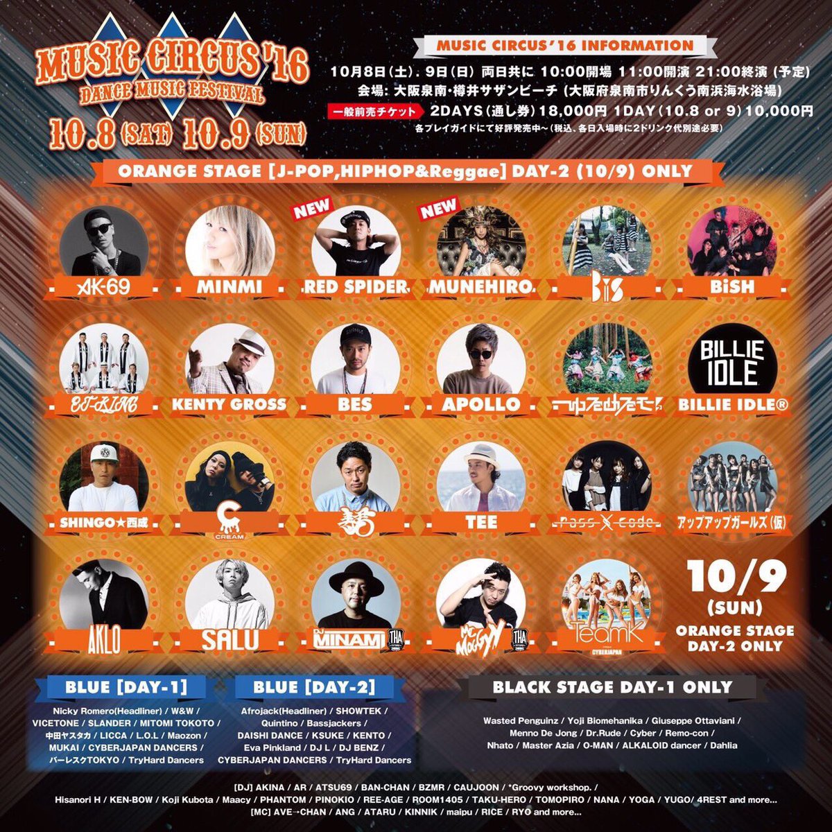 butamaosyan's tweet photo. 10.09 ミュージックサーカスの出演が決まりました!チケットまだあります!来るべき大イベントですよ(^^) 豪華すぎるアーティストがたくさんきます!#musiccircus #chicket https://t.co/EViobPwYBM