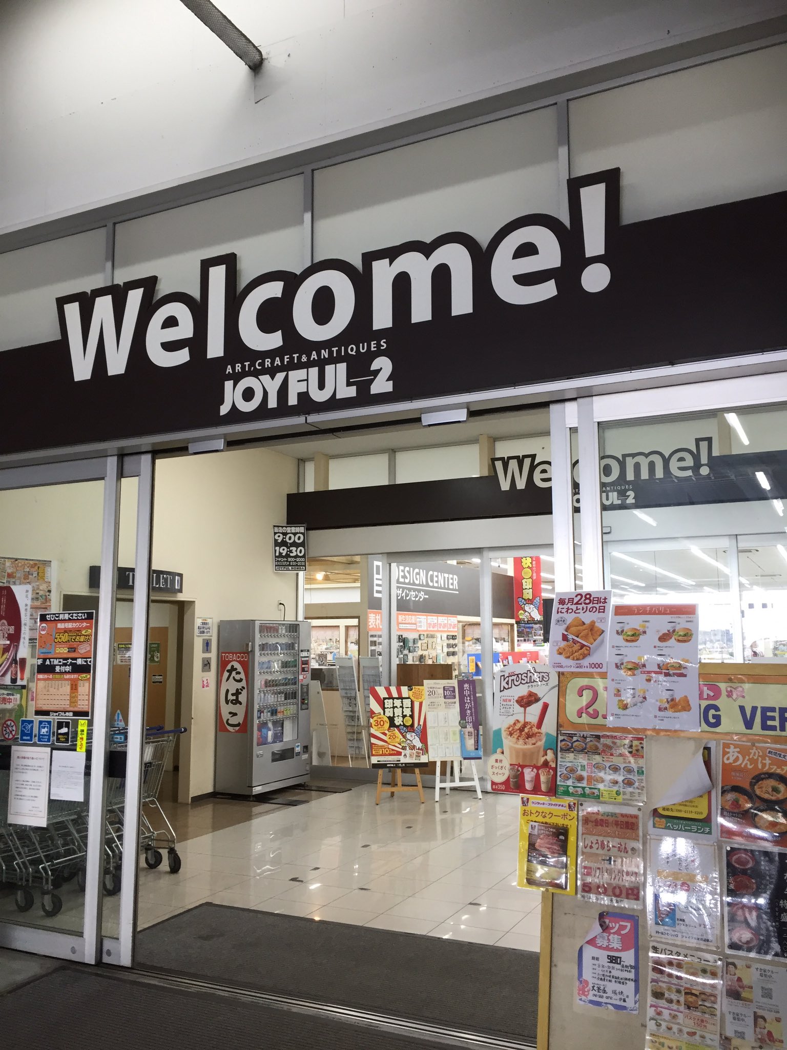 ファンテック on Twitter "ジョイフル2瑞穂店（ジョイフル本田瑞穂店2階）の模型工具売り場に当社製品を