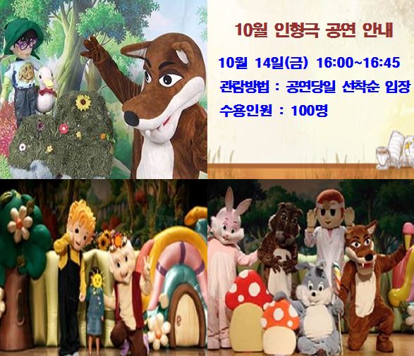 #성남시 #판교어린이도서관 10월 인형극 공연 안내드립니다~^^
-제목:토미의 세가지 소원
-일시:2016.10.14(금) 16:00, 당일 선착순 입장(100명)
-장소:판교어린이도서관 시청각실(3층)