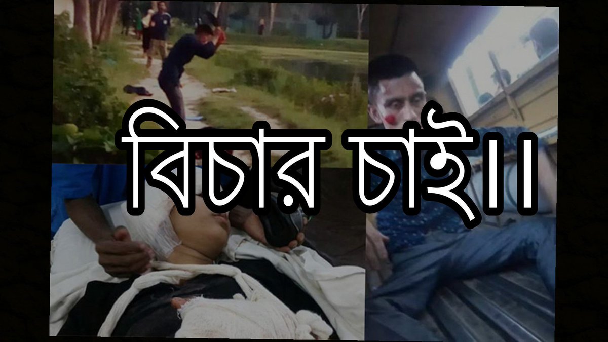 modhumokkhika's tweet photo. যতদিন পর্যন্ত বাংলাদেশে বিচার
না হউয়ার সংস্কৃতি চলবে।তনু-রিশা- খাদিজারা পথে ঘাটে এভাবেই
পড়ে থাকবে।
#modhumokkhika https://t.co/H5FKFRHWSk