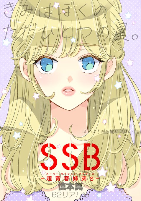 超青春姉弟のtwitterイラスト検索結果