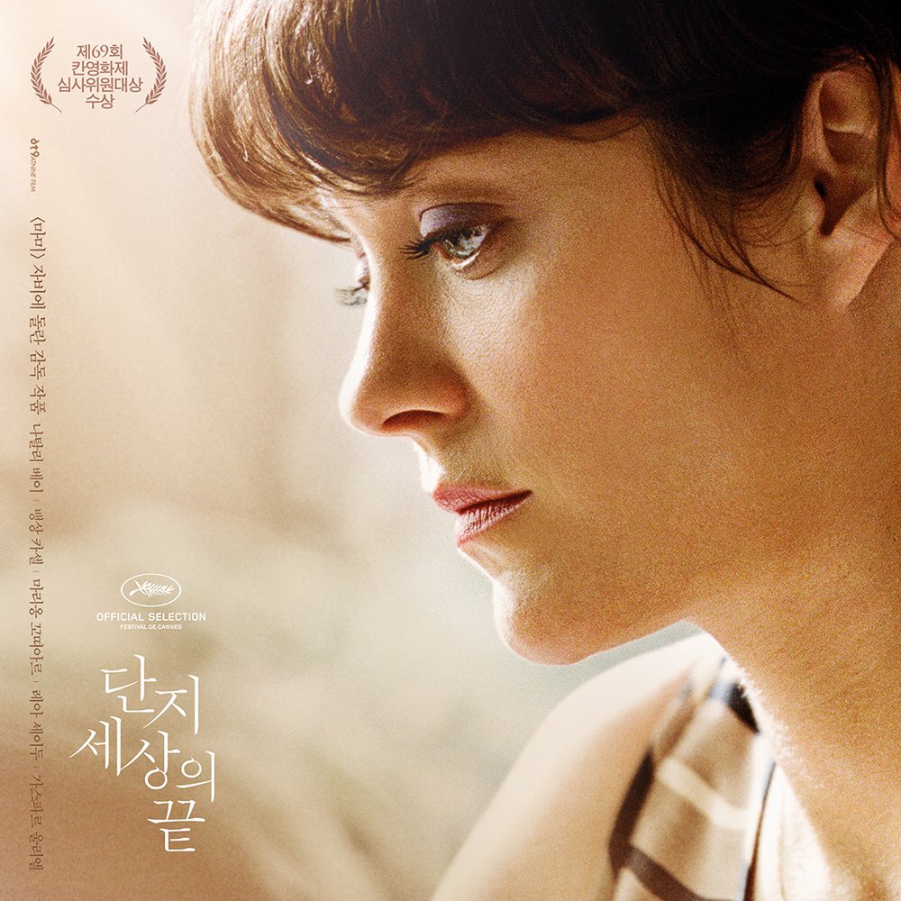 <단지 세상의 끝> 런칭 캐릭터 포스터 공개! 프랑스 천재 극작가 장 뤽 라갸르스 희곡 원작.가스파르 울리엘, 레아 세이두,뱅상 카셀,마리옹 꼬띠아르...