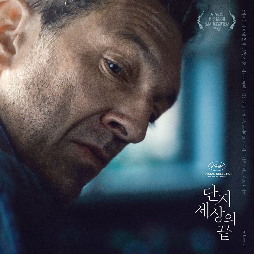 <단지 세상의 끝> 런칭 캐릭터 포스터 공개! 프랑스 천재 극작가 장 뤽 라갸르스 희곡 원작.가스파르 울리엘, 레아 세이두,뱅상 카셀,마리옹 꼬띠아르...