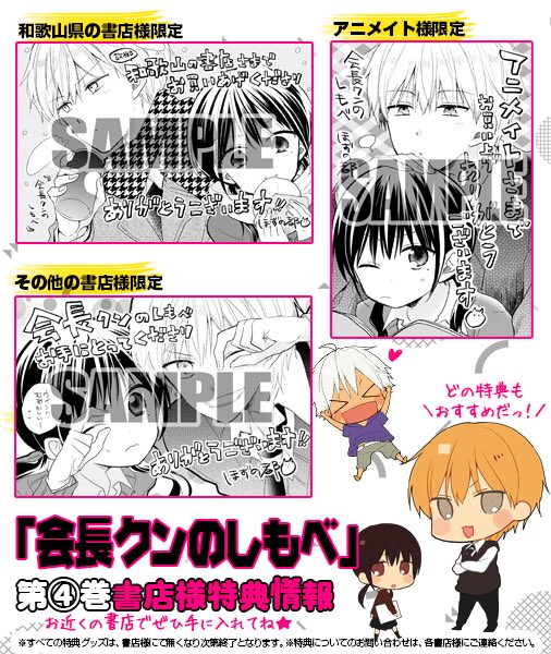 会長クンのしもべのtwitterイラスト検索結果