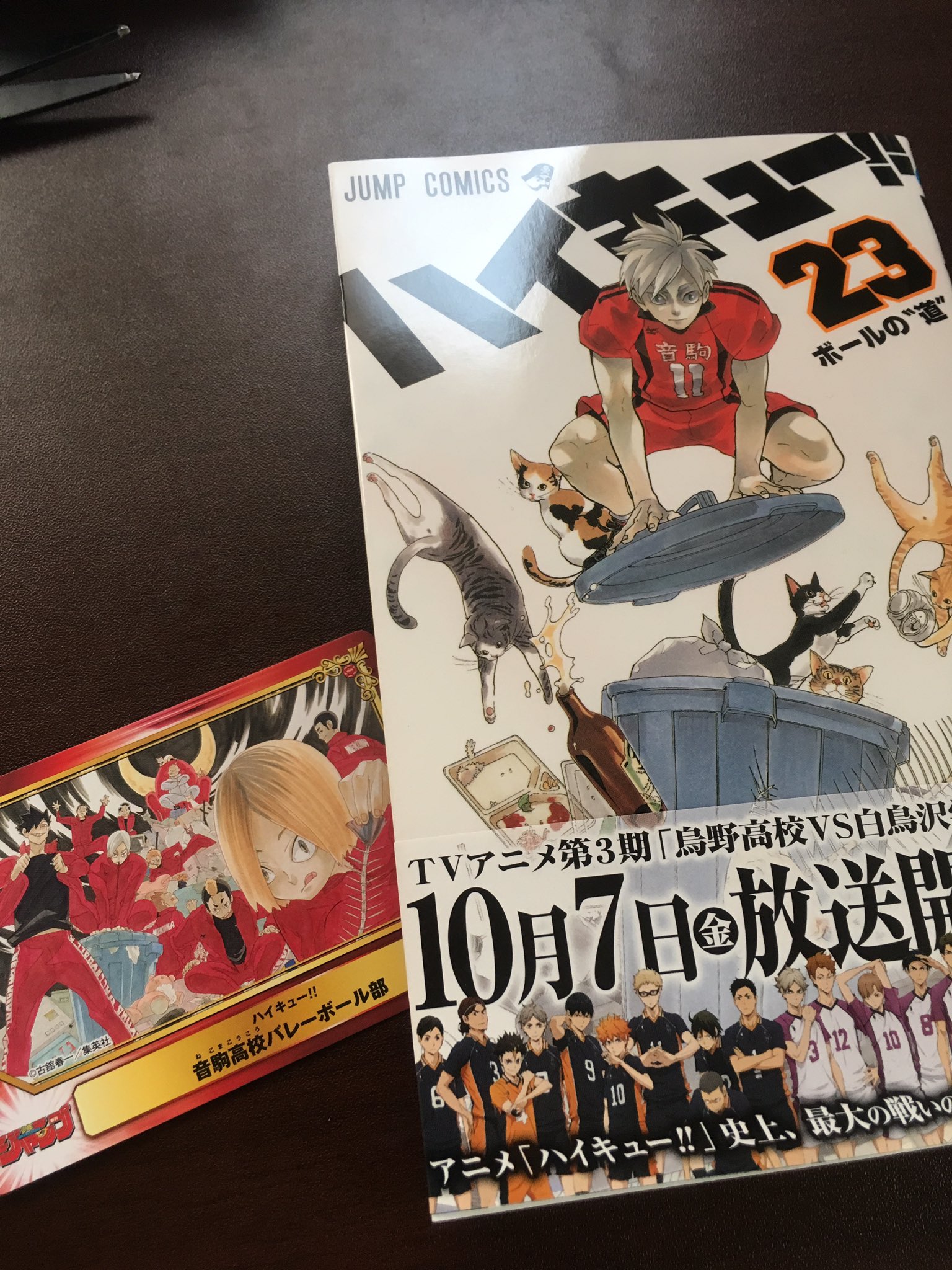 ハイキュー23巻 Twitter Search Twitter