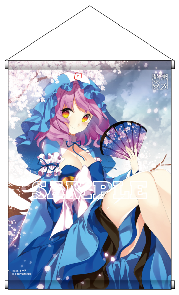 東方波天宮 出展情報 博麗神社 秋季例大祭10 16 波天宮タペストリー 西行寺幽々子 雅な雰囲気を纏った幽々子 様がオード先生描き起こしイラストで登場 発売中のタペストリー 八雲紫 と合わせてお楽しみください T Co Jnv2t6slzf 東方