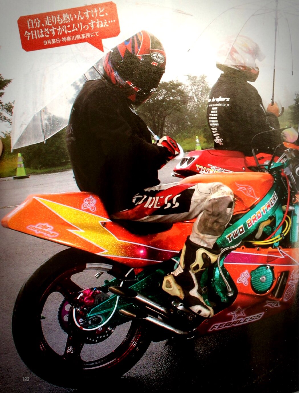 バリバリマシン　1995年 バイク　走り屋　雑誌　レトロ バリバリマシン 1995年 バイク 走り屋 雑誌 レトロ（バリバリ