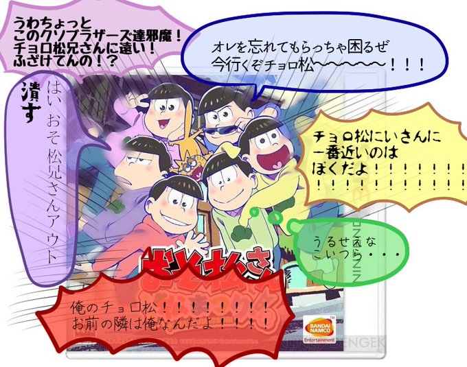 おそ松兄さんのtwitterイラスト検索結果 おそ松兄さんのtwitterイラスト検索結果