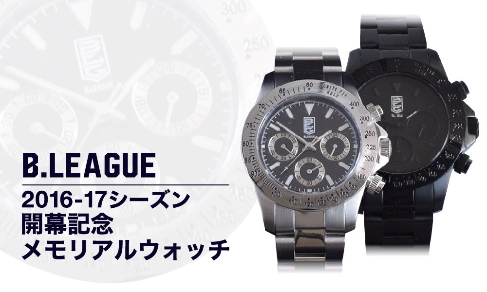 B.LEAGUE 開幕記念 腕時計