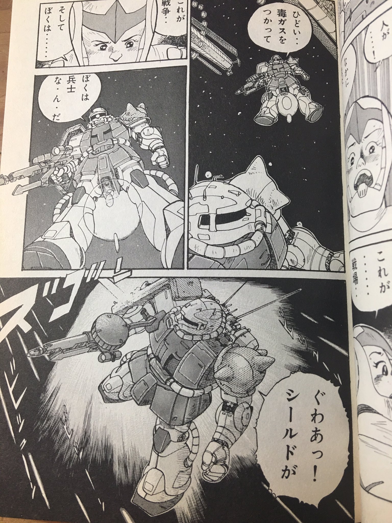 ｍｓ戦記より ザク フレデリック ブラウン搭乗機 Twitter