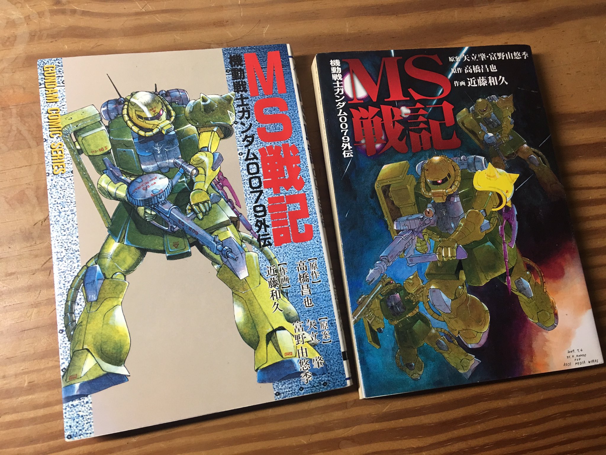 ｍｓ戦記より ザク フレデリック ブラウン搭乗機 Twitter