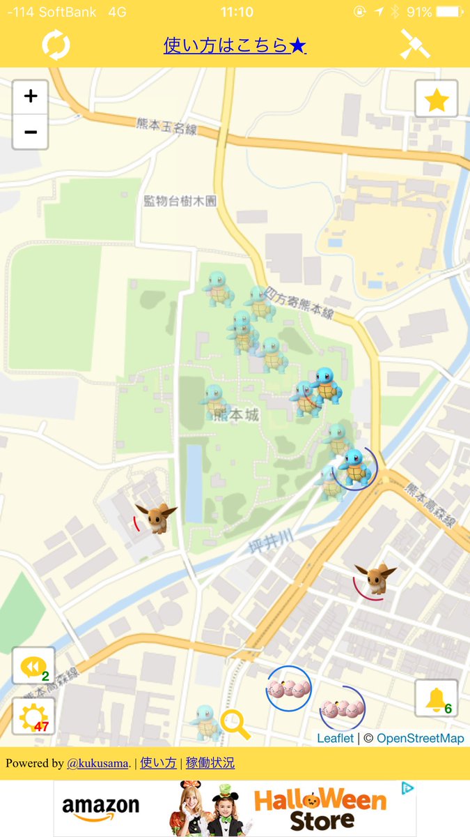Yamato 熊本 熊本ポケモンの巣 情報 10 6 坪井川公園 ピカチュウ 熊本城 ゼニガメ 中江津湖 ケーシィ 水前寺江津湖公園 クラブ 八景水谷公園 フシギダネ さんさん公園 コンパン テクノリサーチパーク ピッピ 辛島公園 イーブイ 県立総合体育館 ビリリダマ