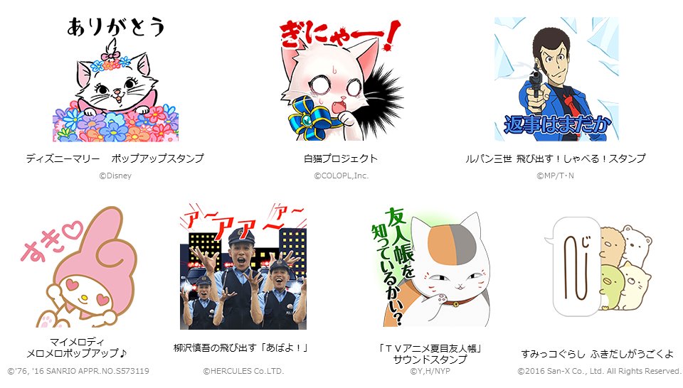 Line おしゃれキャット マリーのポップアップスタンプ登場 白猫プロジェクトや飛び出すルパン他続々 着せかえには くまのプーさん の新作が仲間入り T Co Vdcamm3gqf Line Lineスタンプ