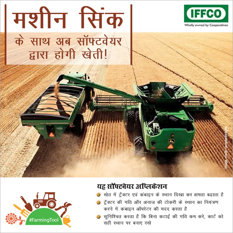 IFFCO_PR's tweet image. अब खेती करने के लिए भी आ गाएं हैं सॉफ़्टवेयर्स| मशीन सिंक किसानों को दे रहा है आधुनिक तरीके से खेती करने का मौका| #FarmingTool #IFFCO
