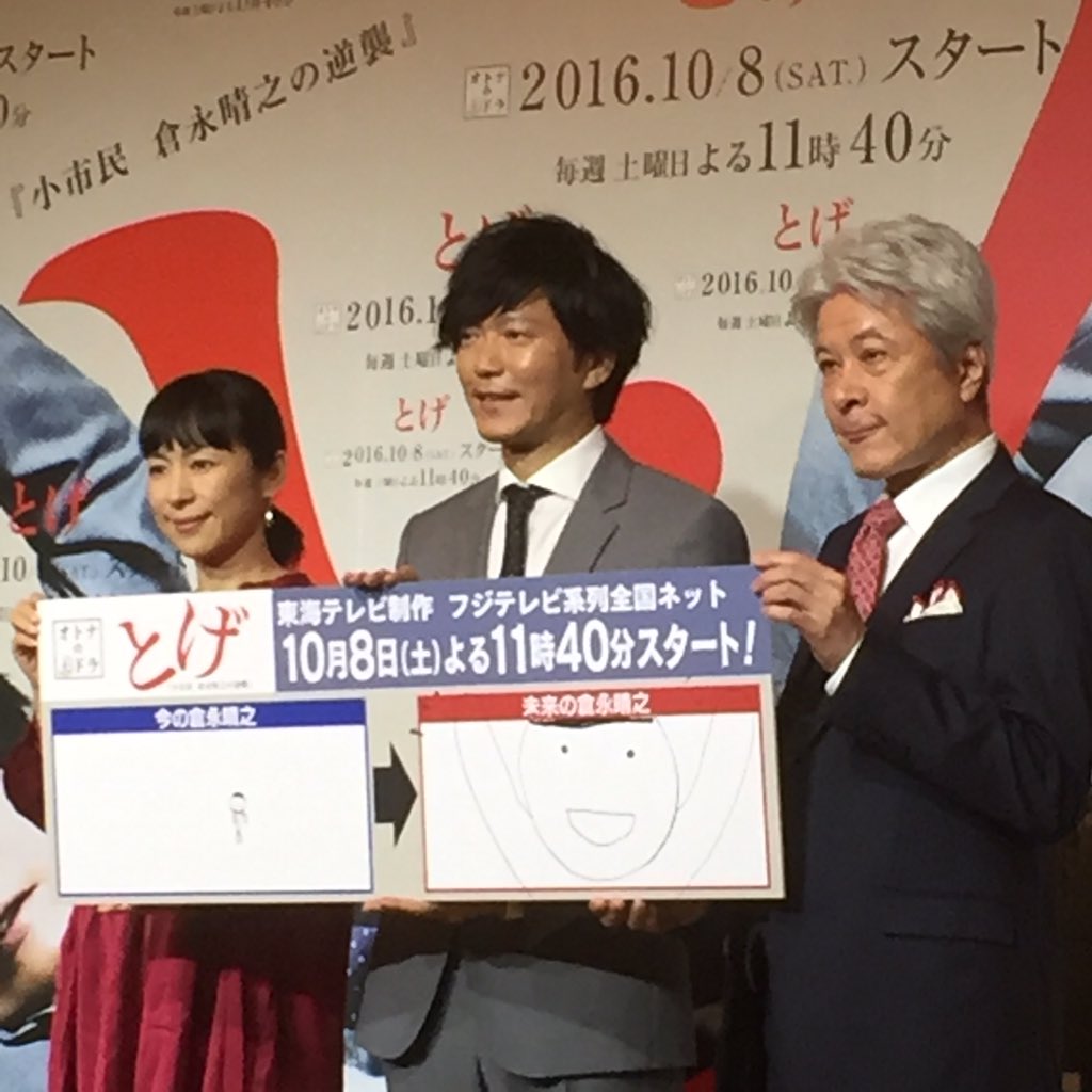 三浦真紀 東海テレビ制作フジテレビ系ドラマ とげ 小市民 倉永晴之の逆襲 会見 田辺誠一さんが わにのくに市役所市民相談室係長役で モンスタークレイマーや権力に立ち向かう 土曜23時40分から 一話目試写が面白かった 鹿賀丈史 三浦真紀 東海テレビ制作フジテレビ系ドラマ とげ 小市民 倉永晴之の逆襲 会見 田辺誠一さんが わにのくに市役所市民相談室係長役で モンスタークレイマーや権力に立ち向かう 土曜23時40分から 一話目試写が面白かった 鹿賀丈史