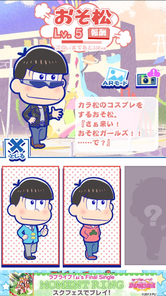 「……で?」がじわる 