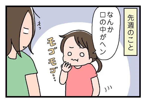 ブログを更新しました☆ いっちょまえ姉妹を育てています : 歯が抜けてほしかったのに https://t.co/pZUr44LWFL 