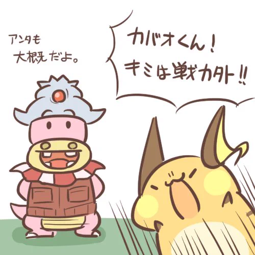 カバオくん カバオくんのTwitter漫画(6件)【古い順】