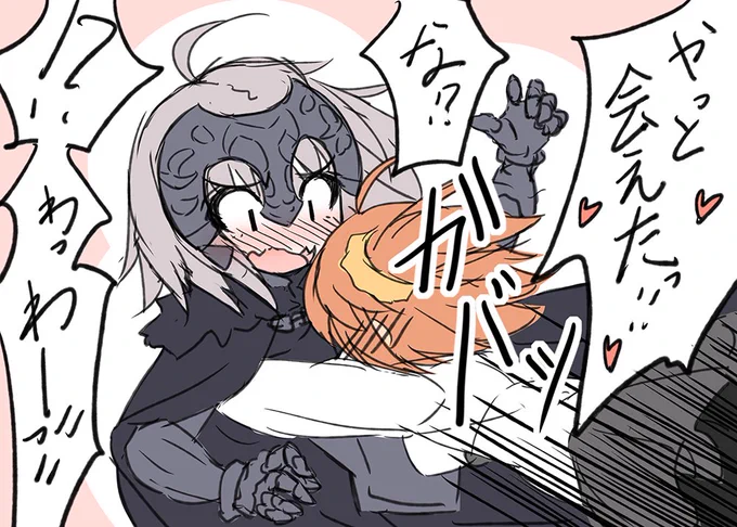 今回のピックアップでやっと邪ンヌを迎えることが出来た喜び♪ 
#FGO #FateGO #ジャンヌオルタ 