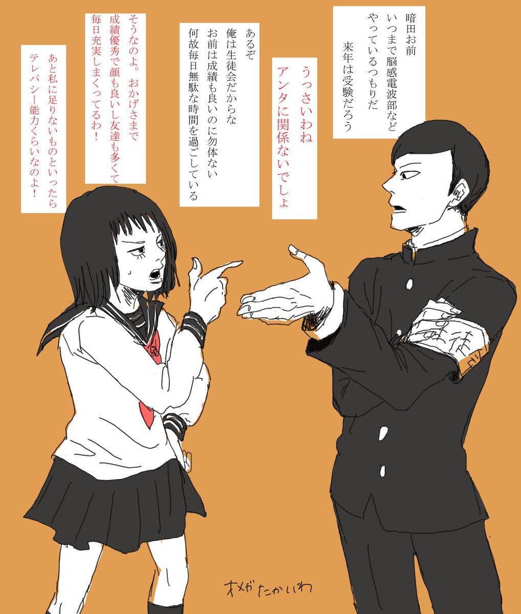 徳トメに一人で勝手に萌えてる 