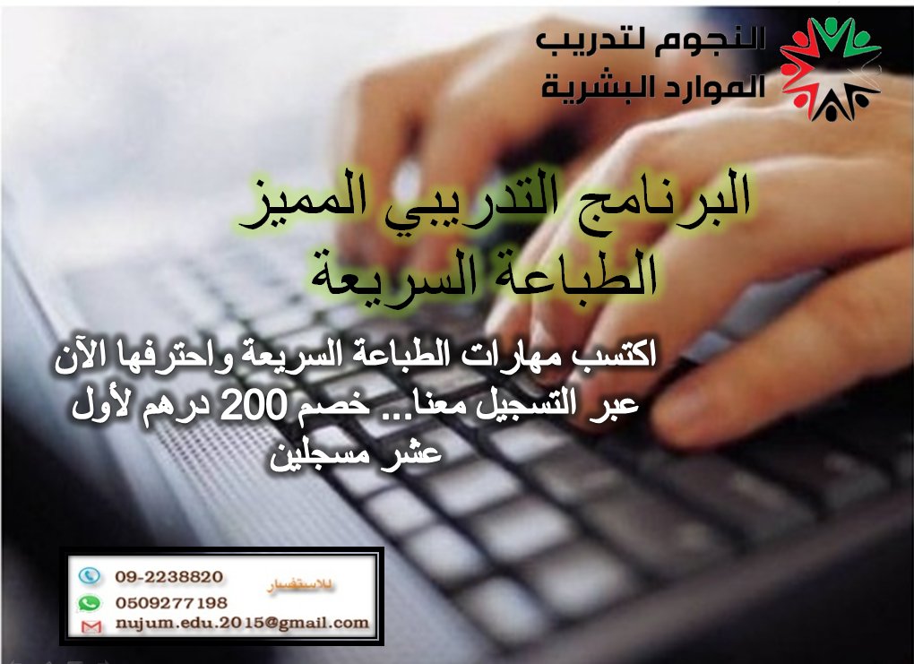 alnujomcenter tweet picture