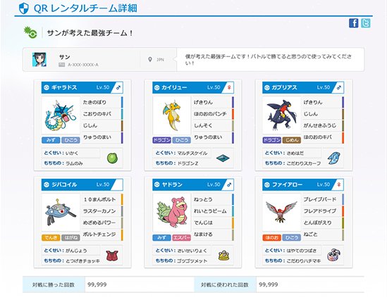 ポケモン剣盾攻略 Game8 على تويتر ポケモンsmでは 新機能 Qrレンタルチーム が実装されます 他のプレイヤーのパーティを借りてバトルができちゃうんです バトルの勉強になる事間違いなしですね 艸 Qrレンタルチームについてはこちら T Co